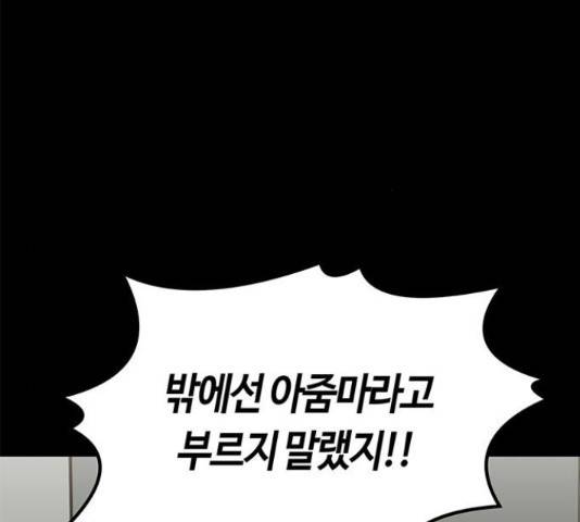 베어케어 10화 60