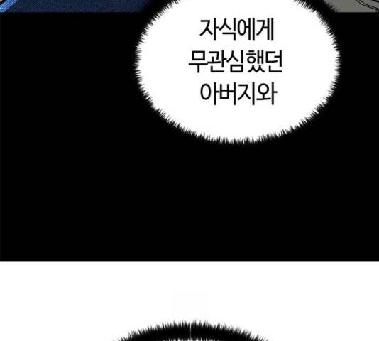 베어케어 10화 62