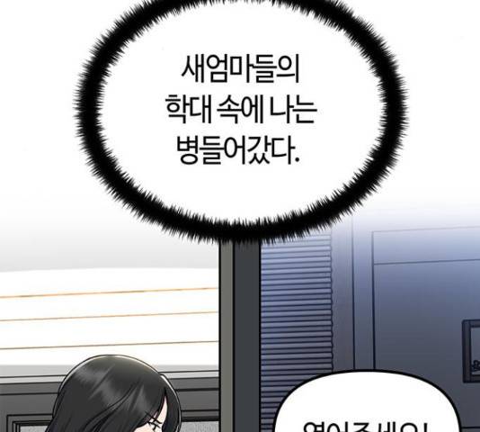 베어케어 10화 63