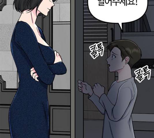 베어케어 10화 64