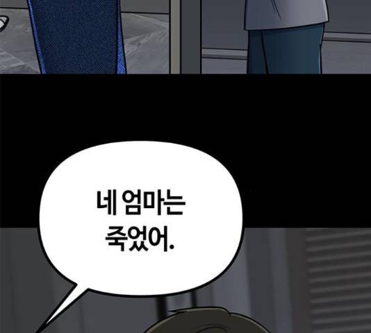베어케어 10화 65
