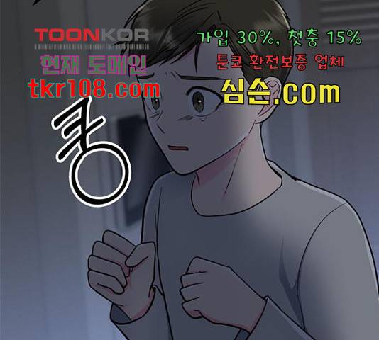 베어케어 10화 66