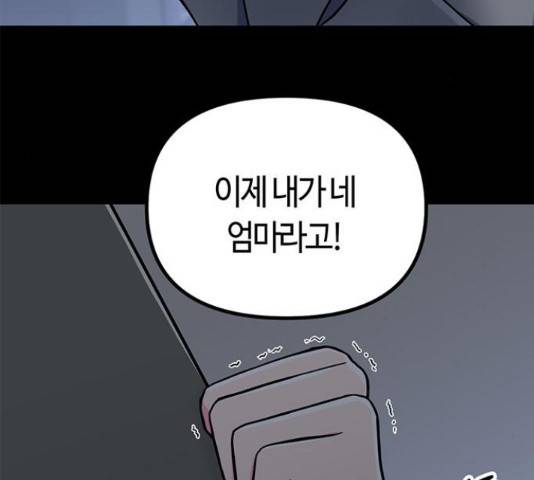 베어케어 10화 67