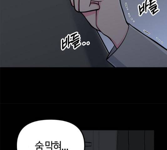베어케어 10화 68