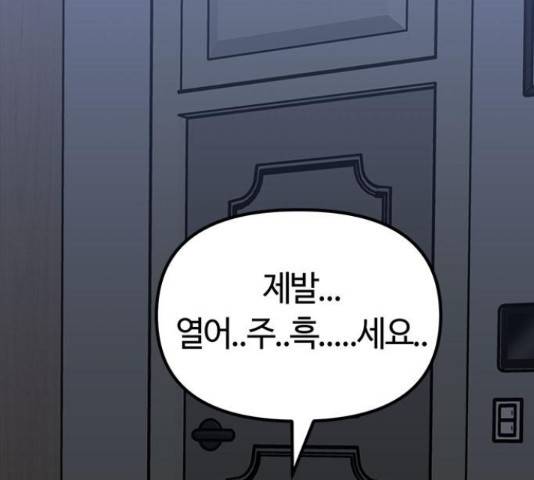 베어케어 10화 71