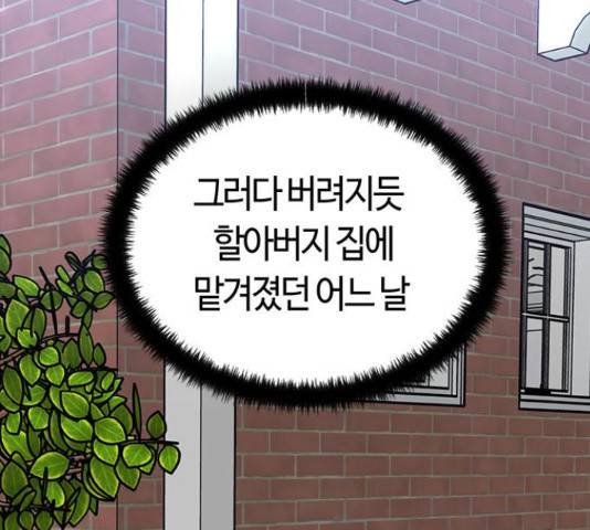 베어케어 10화 74