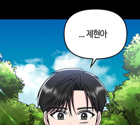 베어케어 10화 80