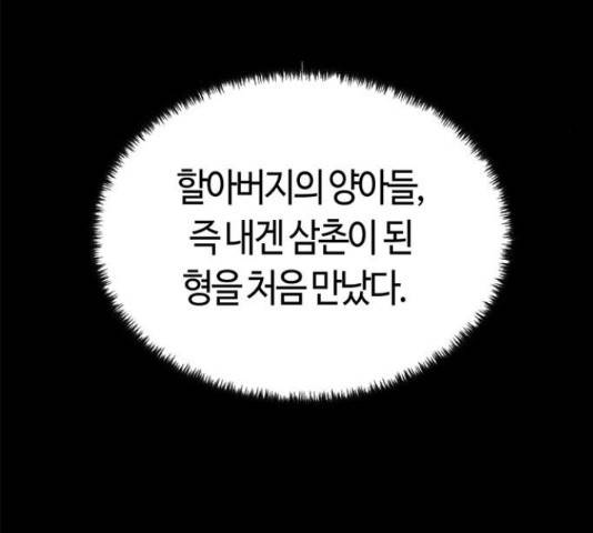 베어케어 10화 82