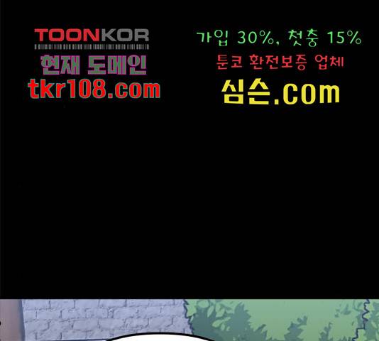 베어케어 10화 83