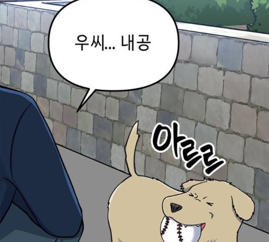 베어케어 10화 84