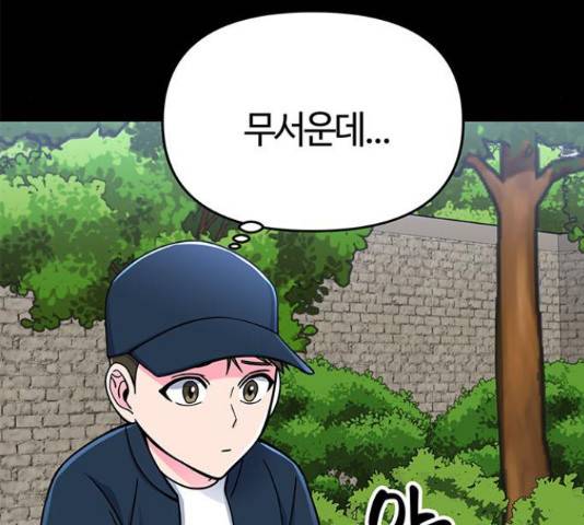 베어케어 10화 86