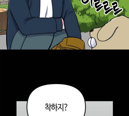 베어케어 10화 87