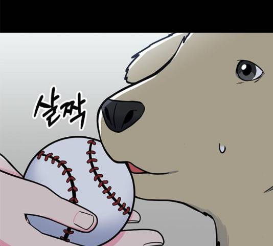 베어케어 10화 92