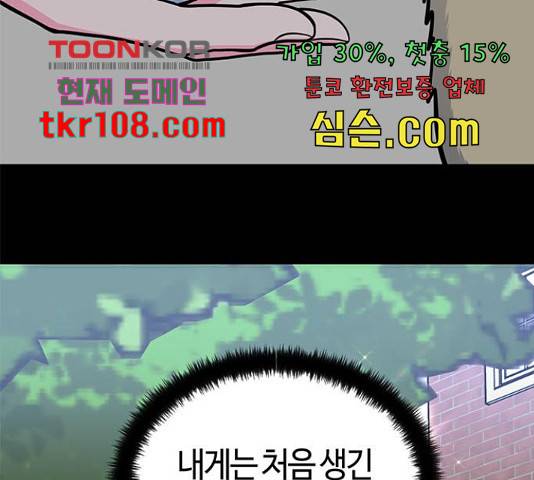 베어케어 10화 93