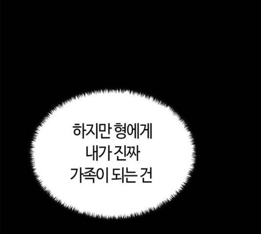 베어케어 10화 96