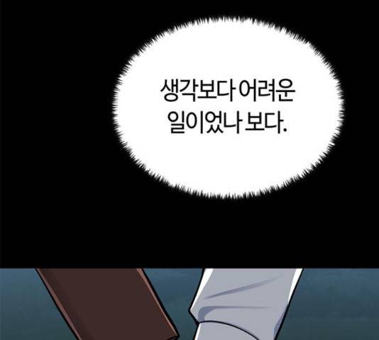 베어케어 10화 97