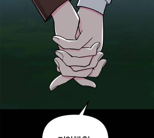 베어케어 10화 98