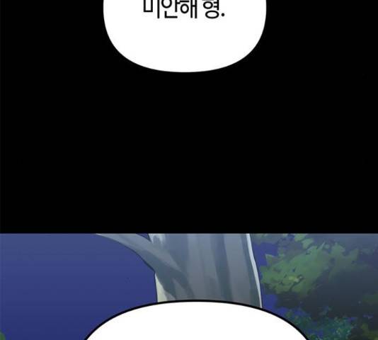 베어케어 10화 99