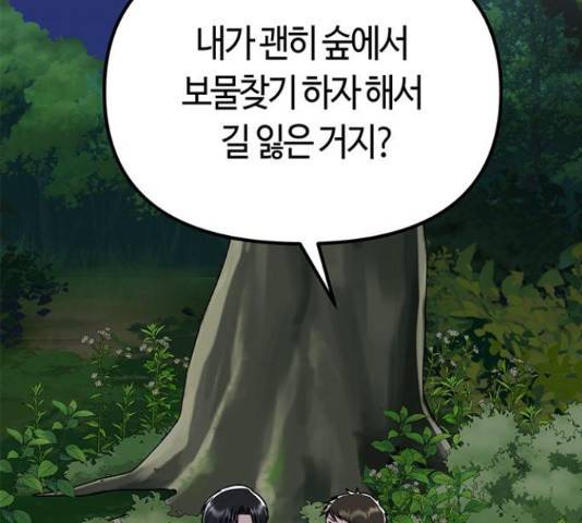 베어케어 10화 100