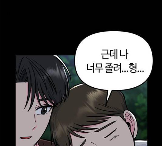 베어케어 10화 102
