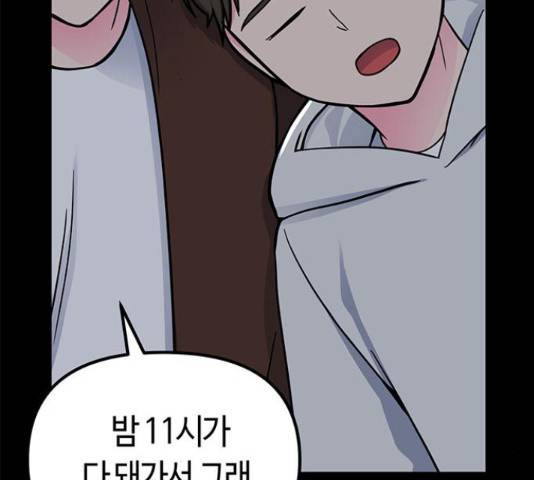 베어케어 10화 103