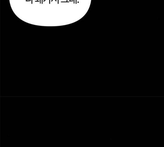 베어케어 10화 104