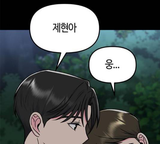 베어케어 10화 105