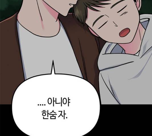베어케어 10화 106