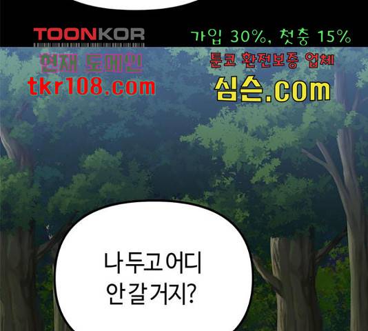 베어케어 10화 107