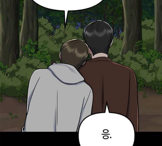 베어케어 10화 108