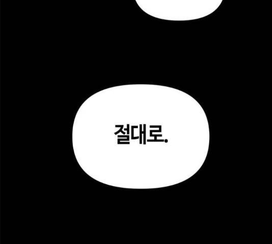 베어케어 10화 109