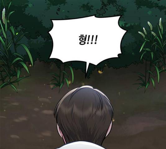 베어케어 10화 111