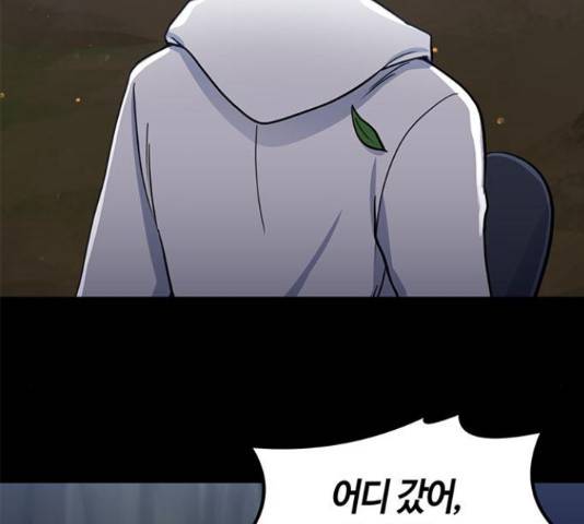 베어케어 10화 112