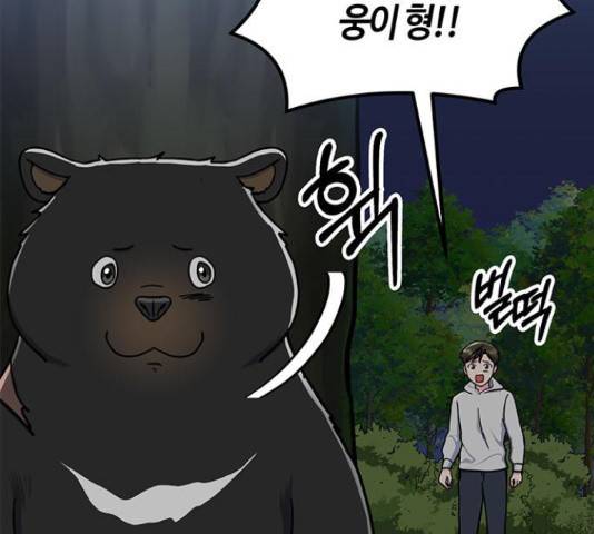 베어케어 10화 113