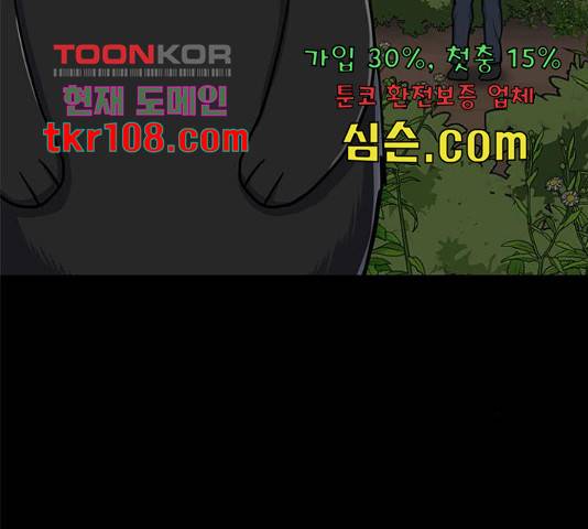 베어케어 10화 114