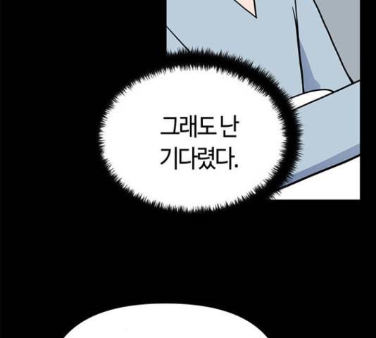베어케어 10화 117