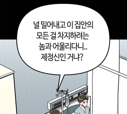 베어케어 10화 120