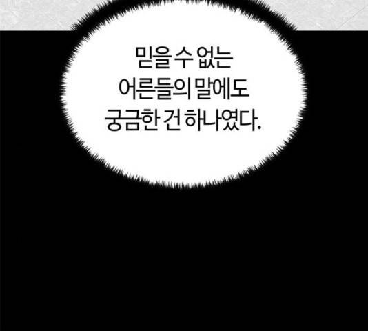 베어케어 10화 122