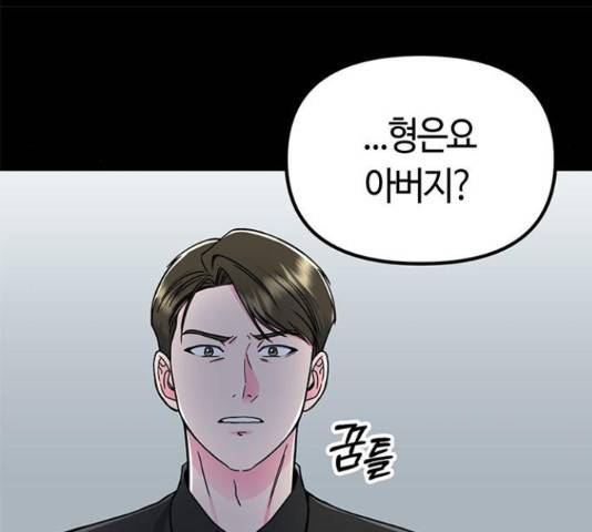 베어케어 10화 123