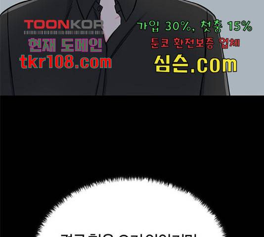 베어케어 10화 124