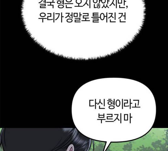 베어케어 10화 125