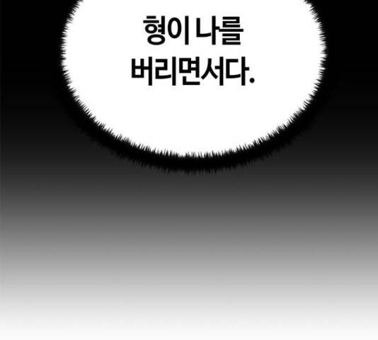 베어케어 10화 130