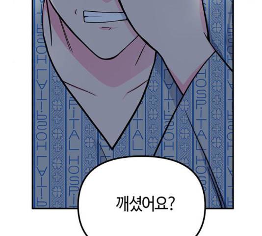 베어케어 10화 135