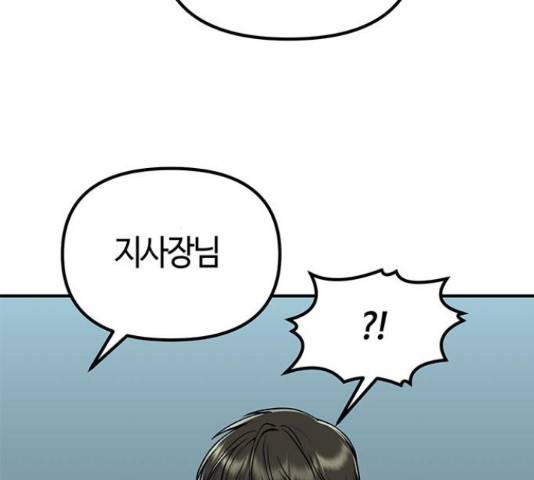 베어케어 10화 136