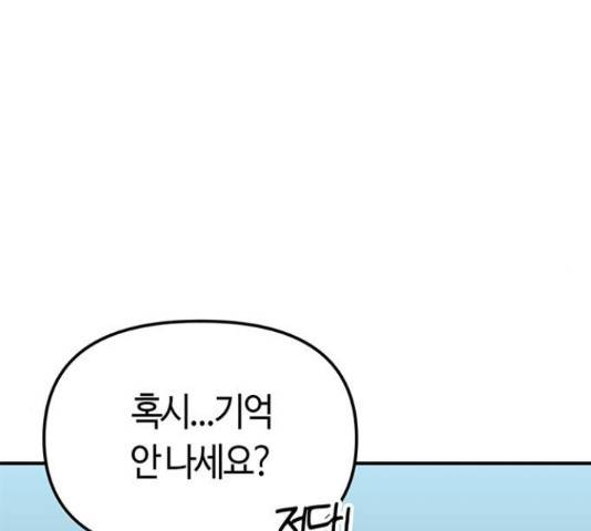 베어케어 10화 140