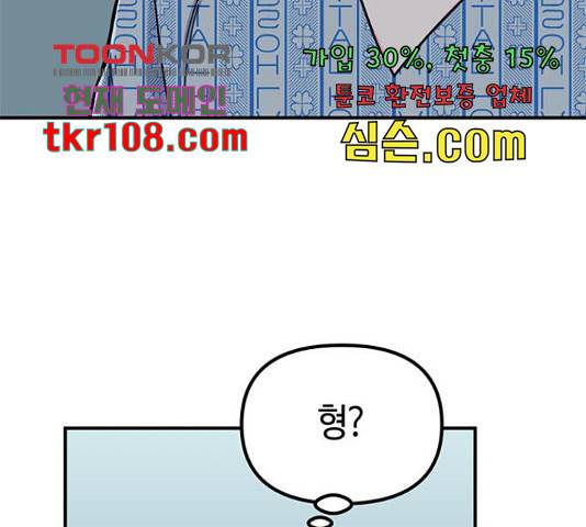 베어케어 10화 142