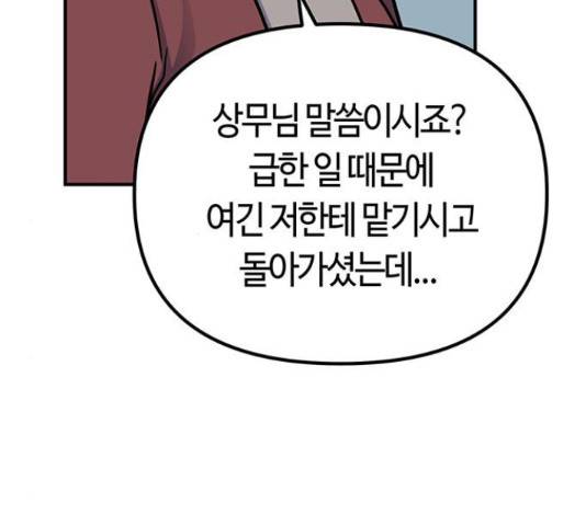 베어케어 10화 144