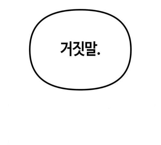 베어케어 10화 145