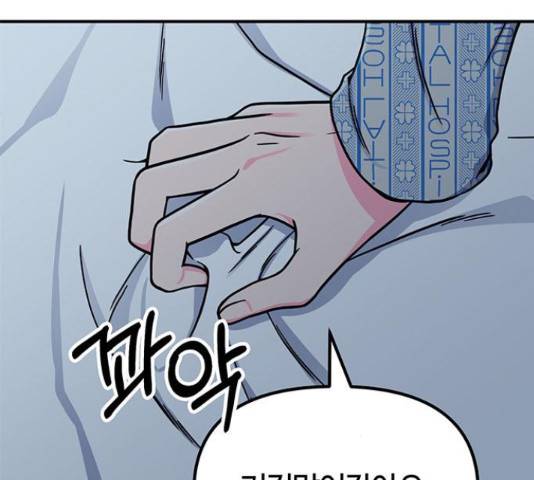 베어케어 10화 146