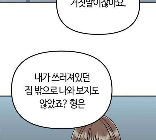 베어케어 10화 147
